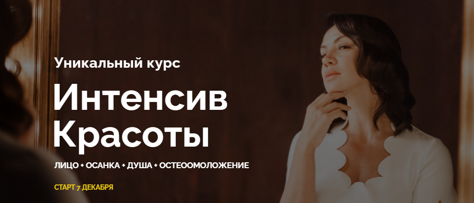 [Вера Красивая] Интенсив Красоты (2020)_0.png